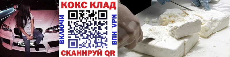 Кокаин 99%  Ленинск 