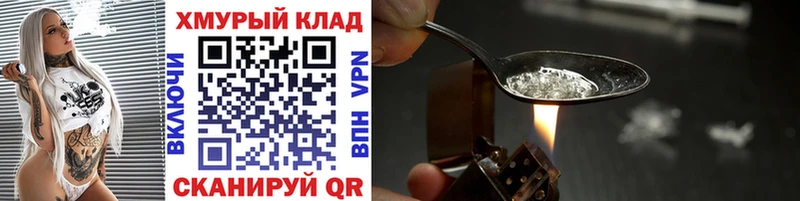 Героин VHQ  Ленинск 