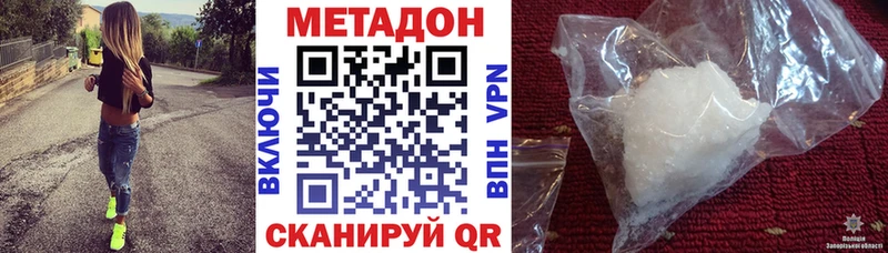 МЕТАДОН кристалл  купить наркотики цена  Ленинск 
