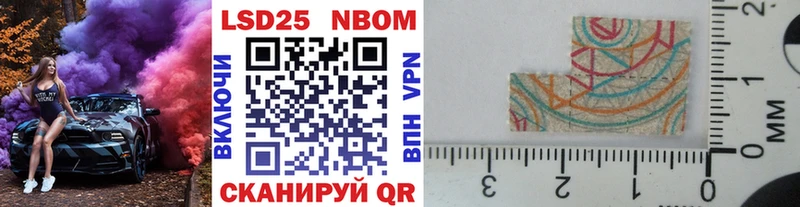Наркотические марки 1500мкг  Ленинск 